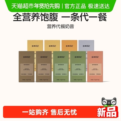 谷本日记条状奶昔