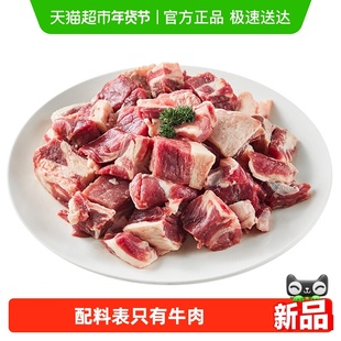 鲜罗纪安格斯进口原切谷饲牛腩块肥瘦相间炖煮雪花牛腩粒生鲜牛肉