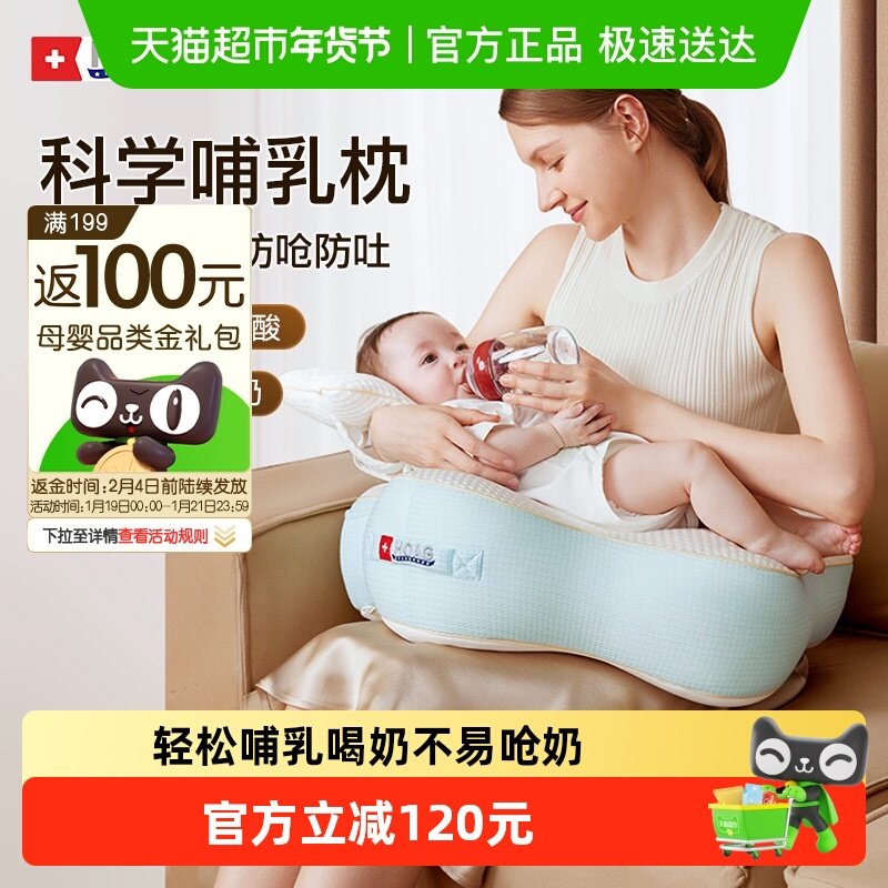 霍格Hoag海星哺乳枕坐喂护腰解放双手婴儿防吐斜坡枕喂奶神器,孕妇装/孕产妇用品/营养,哺乳枕,淘宝优惠券,粉丝福利购,淘宝优惠卷