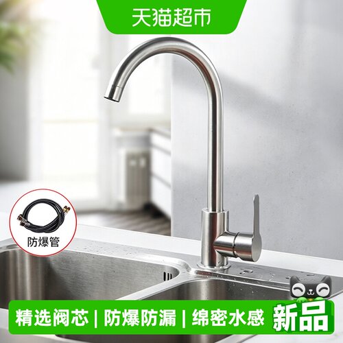 壹品印象不锈钢厨房水龙头