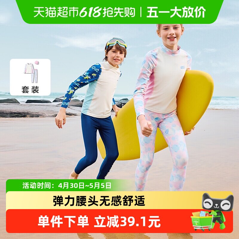 巴拉巴拉儿童泳衣套装男女童游泳衣儿童分体泳装大童防晒耐氯弹力