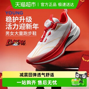 李宁童鞋儿童赤兔9PRO跑步鞋男童2026新款女童透气轻便专业运动鞋