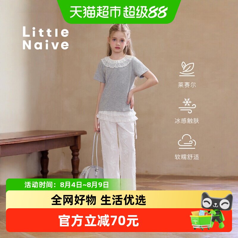 LittleNaive女童木耳边打底衫
