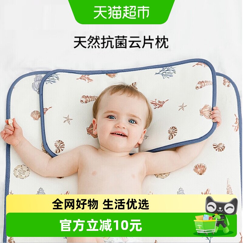 嫚熙云片婴儿枕头四季款儿童冰丝枕新生儿宝宝大枕头透气枕头夏季