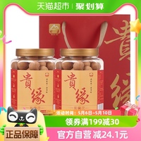 甸禾桂圆干高州桂圆新货泡茶小核干龙眼大果桂圆干250g*2罐