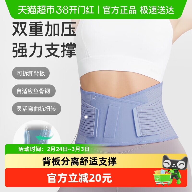 Keep健身护腰带专业运动训练暴汗瘦身收腹燃脂减肥深蹲束腰男女