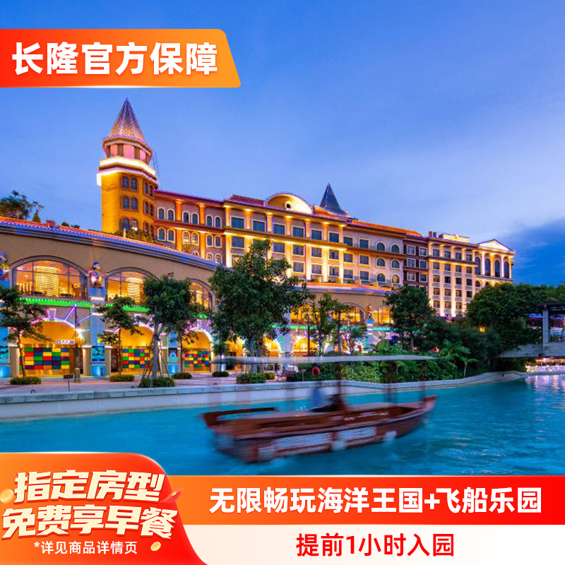 暑期可订马戏酒店4天3晚