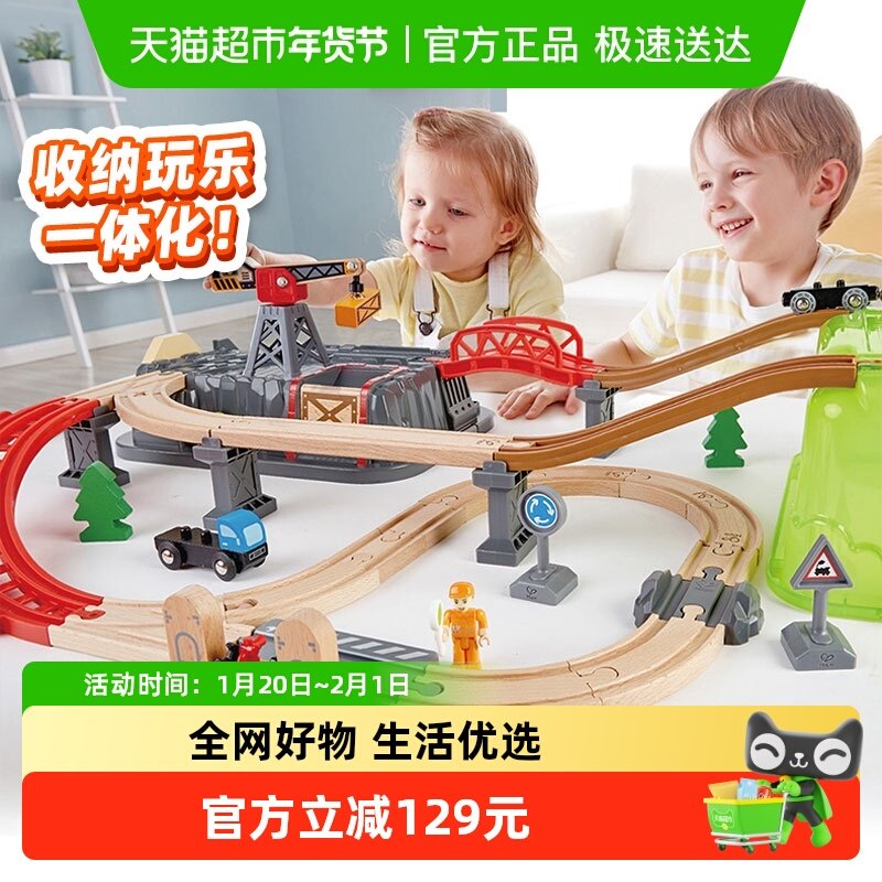Hape火车轨道小镇运输收纳套拼装积木男孩益智儿童玩具生日礼物,玩具/童车/益智/积木/模型,惯性/回力/滑行玩具,淘宝优惠券,粉丝福利购,淘宝优惠卷