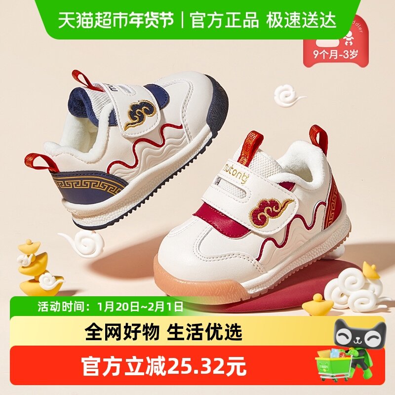 牧童宝宝学步鞋冬季祥云过年鞋软底婴儿鞋子男女童机能鞋加绒保暖,童鞋/婴儿鞋/亲子鞋,学步鞋,淘宝优惠券,粉丝福利购,淘宝优惠卷