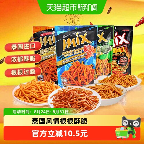 Vfoods泰国香辣虾条麦香浓郁