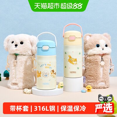 膳魔师儿童吸管保温杯倒置不漏