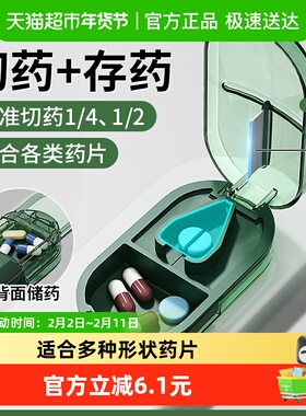 【下拉详情享优惠】顺丰包邮日本切药器一分二分四便携式药盒剪药