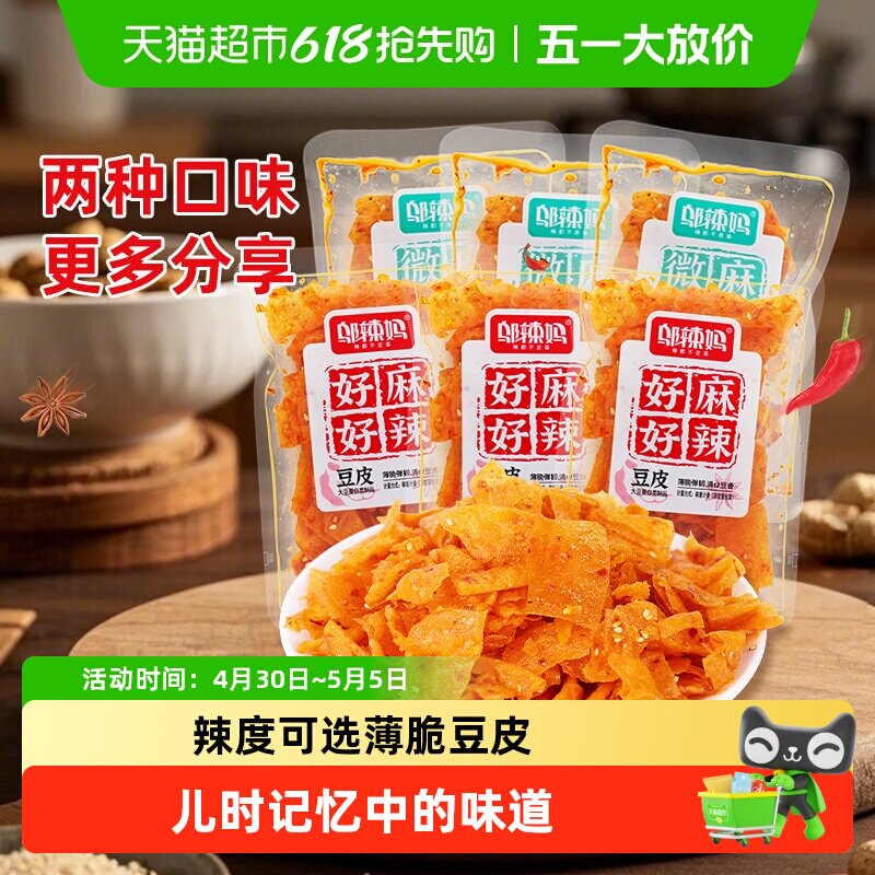 邬辣妈多口味手撕薄脆豆皮辣皮辣条网红零食追剧长沙特产
