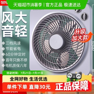 转页扇办公卧室电扇宿舍迷你对流涡轮电风扇台扇 荣事达电风扇台式