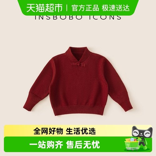 INSbobo儿童纯色盘扣毛衣唐装