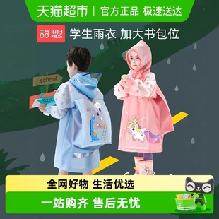 甜甜仔儿童雨衣女童男童小学生上学专用大童全身防水带书包位雨披