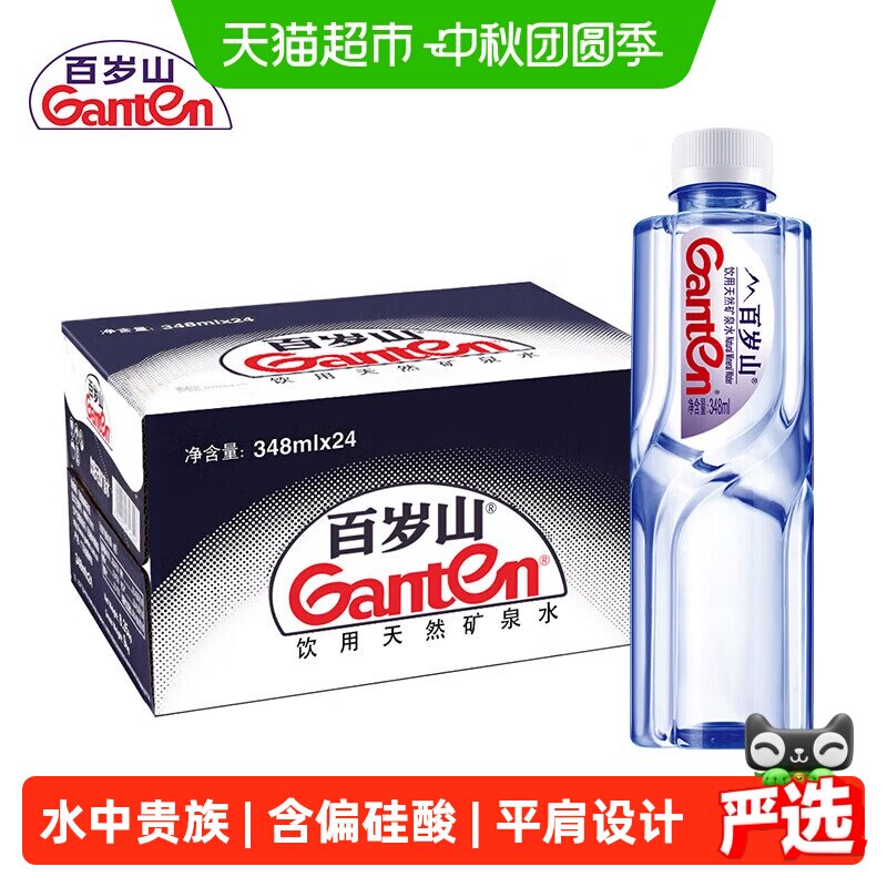 百岁山含偏硅酸矿泉水