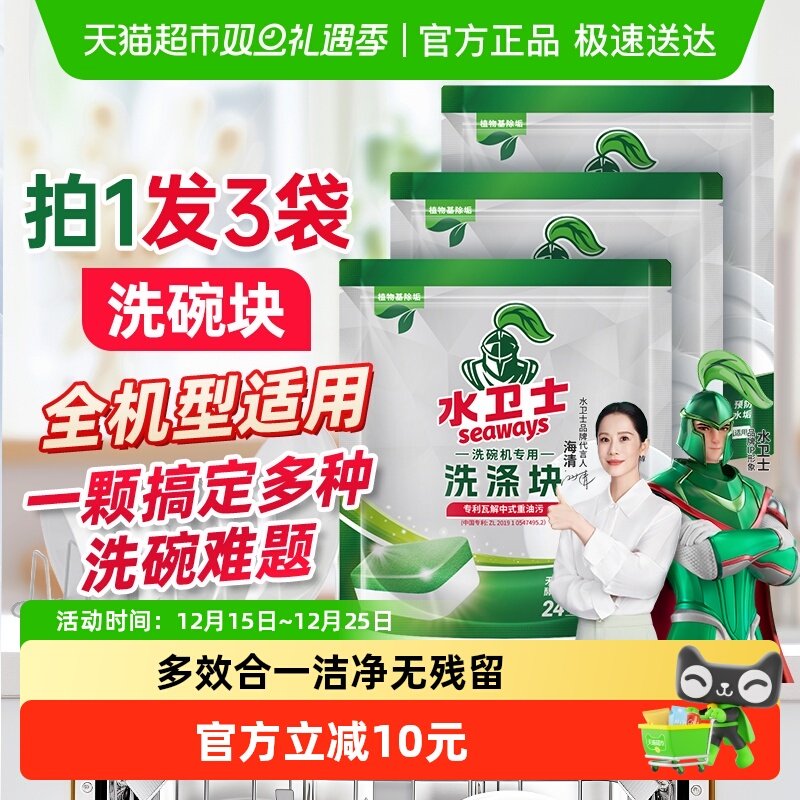 ˮ��ʿ(ԭˮ����)ϴ���ר��ϴ���ϴ�Ӽ�ϴ��۳��������������� ���� 57.9Ԫ