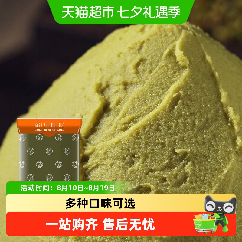 端午粽子馅料月饼烘焙原材料咸蛋黄肉松香芋泥面包绿豆红豆沙家用