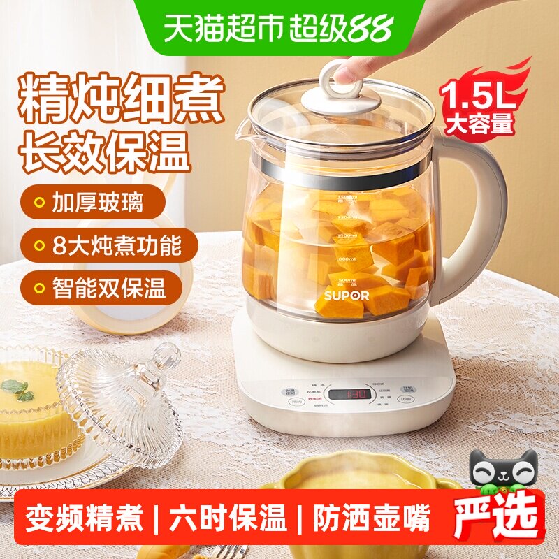 苏泊尔养生壶功能多样大口径设计图片