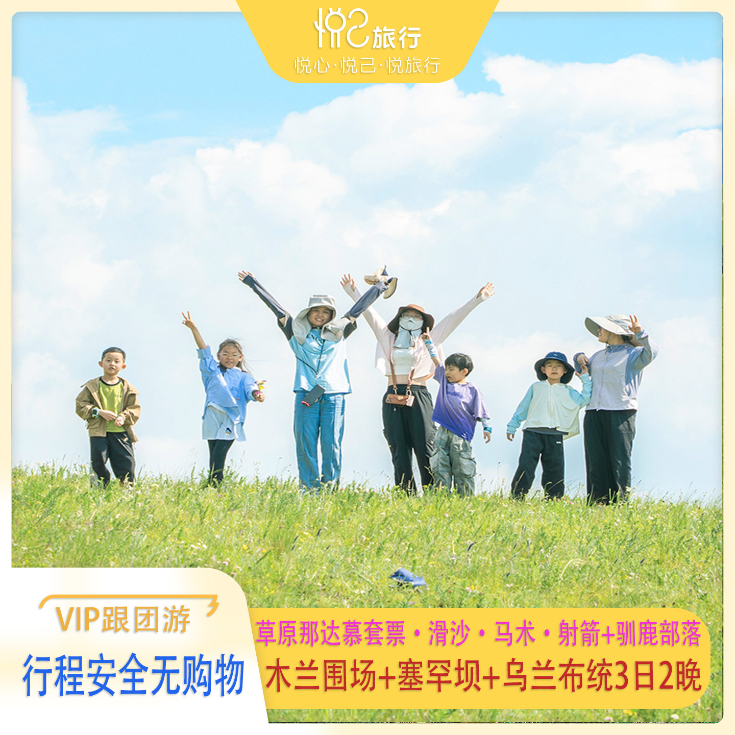 蒙古民俗·马术+越野草原丨木兰围场塞罕坝乌兰布统3天2晚