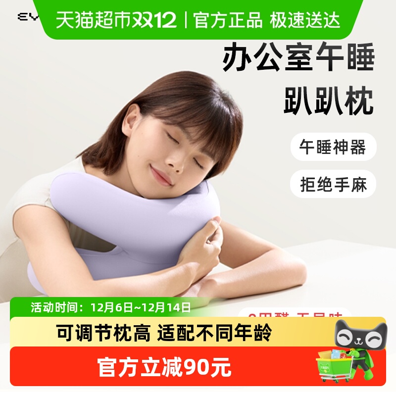 EVERYTHINK睡洞小学生儿童午睡枕