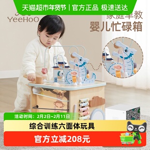 YEEHOO英氏婴儿忙碌箱蒙氏早教开心农场多功能百宝箱周岁礼物