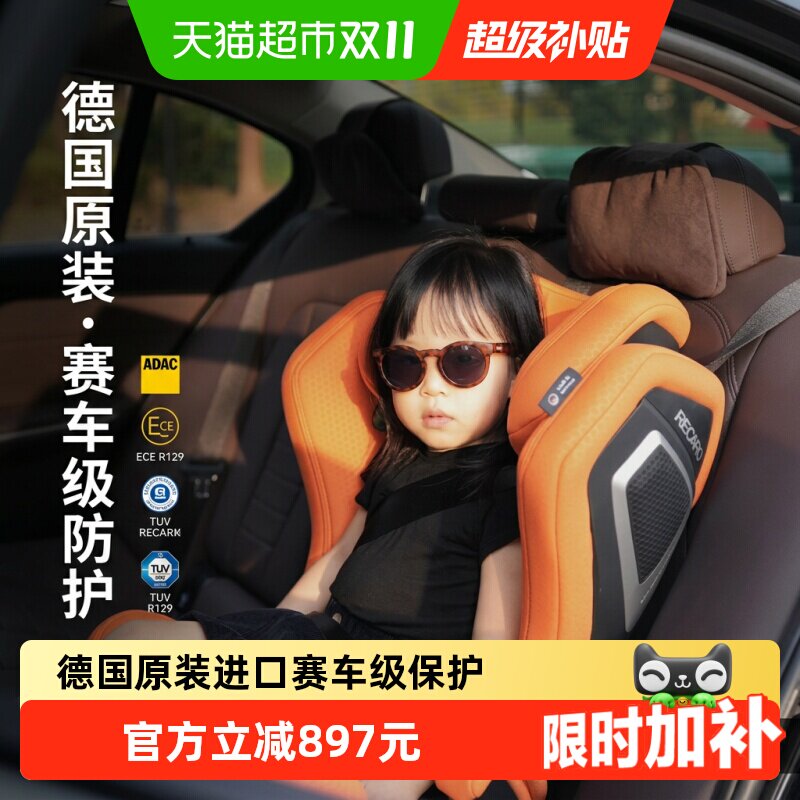 德国进口RECARO幻影儿童安全座椅3-12岁中大童汽车载专用AXION 1