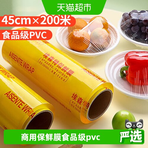 优奥PVC保鲜膜持久保鲜不易起雾
