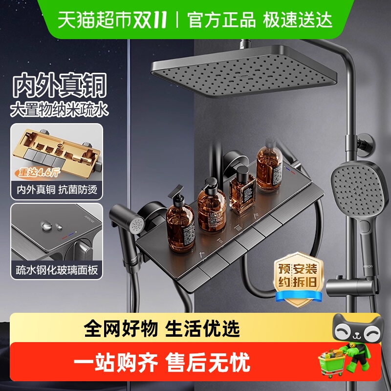 箭牌卫浴钢琴键淋浴花洒套装全铜家用浴室增压巨幕淋浴喷头龙头0