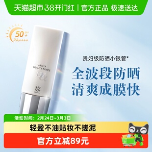 【下拉领淘金币更优惠】AXXZIA晓姿水感隔离防晒乳40gSPF50+