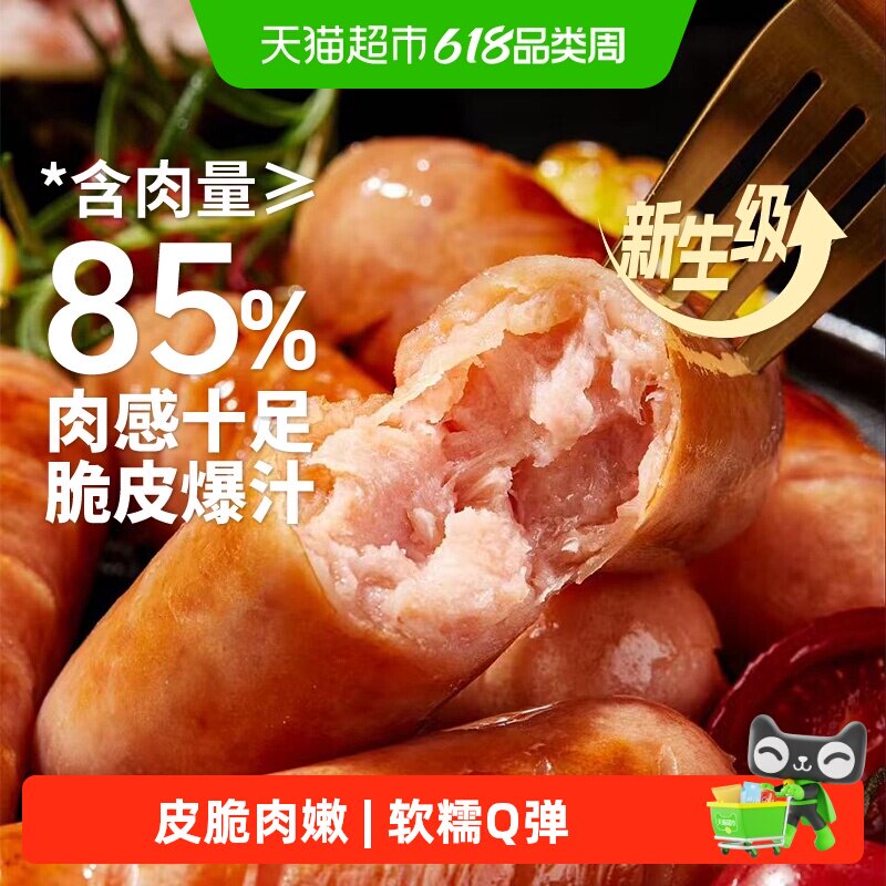 火山石纯肉烤肠墨鱼香肠芝士脆皮肠肉肠商用批发早餐速食