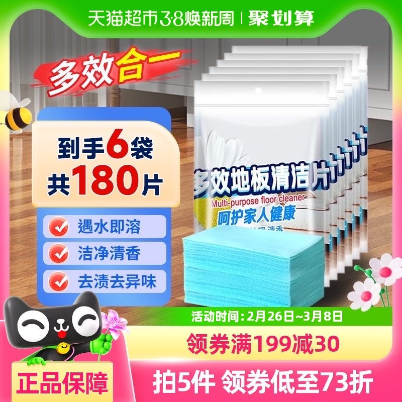 �����Ч�ذ����Ƭľ�ذ��ש��שȥ�����������ϵ�����30Ƭ*6