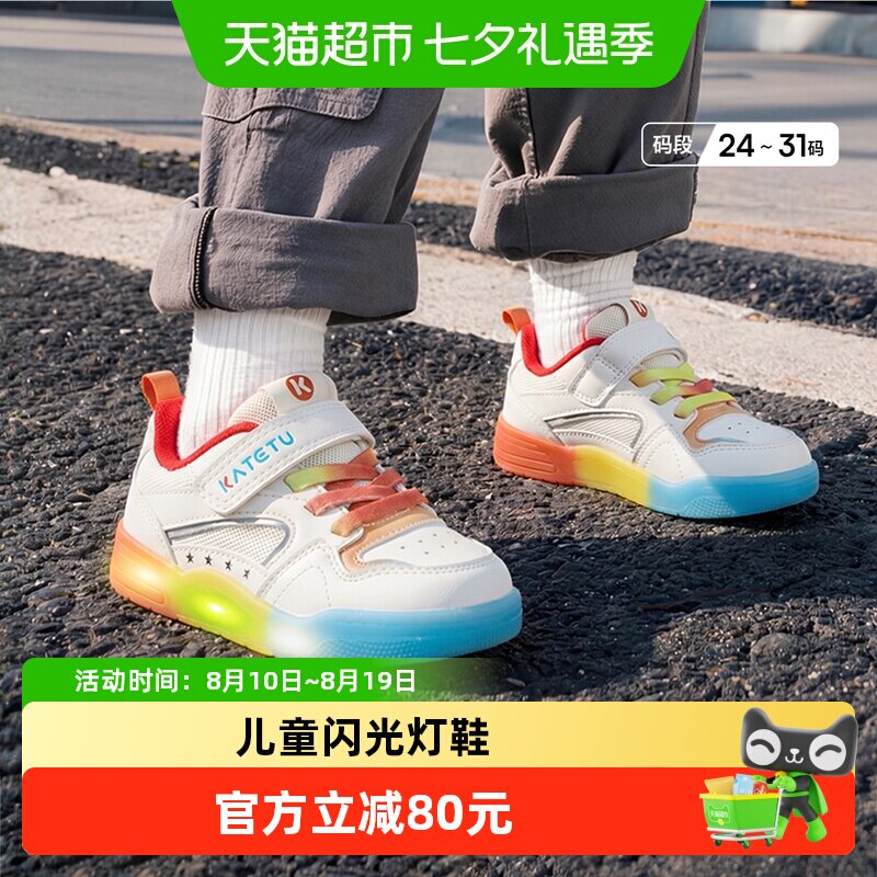 卡特兔儿童新款灯鞋发光透气板鞋