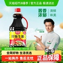 厨邦酱油鲜味生抽1.9L家用炒菜凉拌烹饪调味