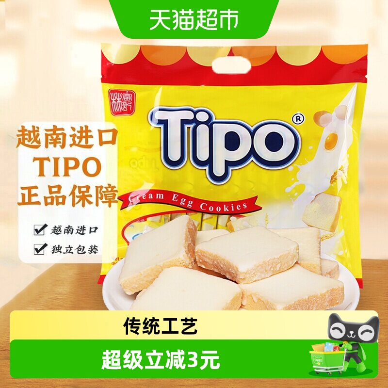 Tipo越南进口饼干面包干鸡蛋牛奶味270g*1袋早餐零食糕点下午茶