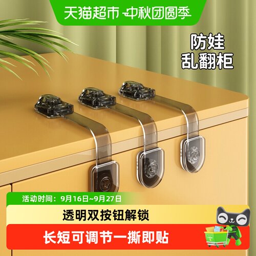 攸曼诚品儿童安全锁牢固耐用