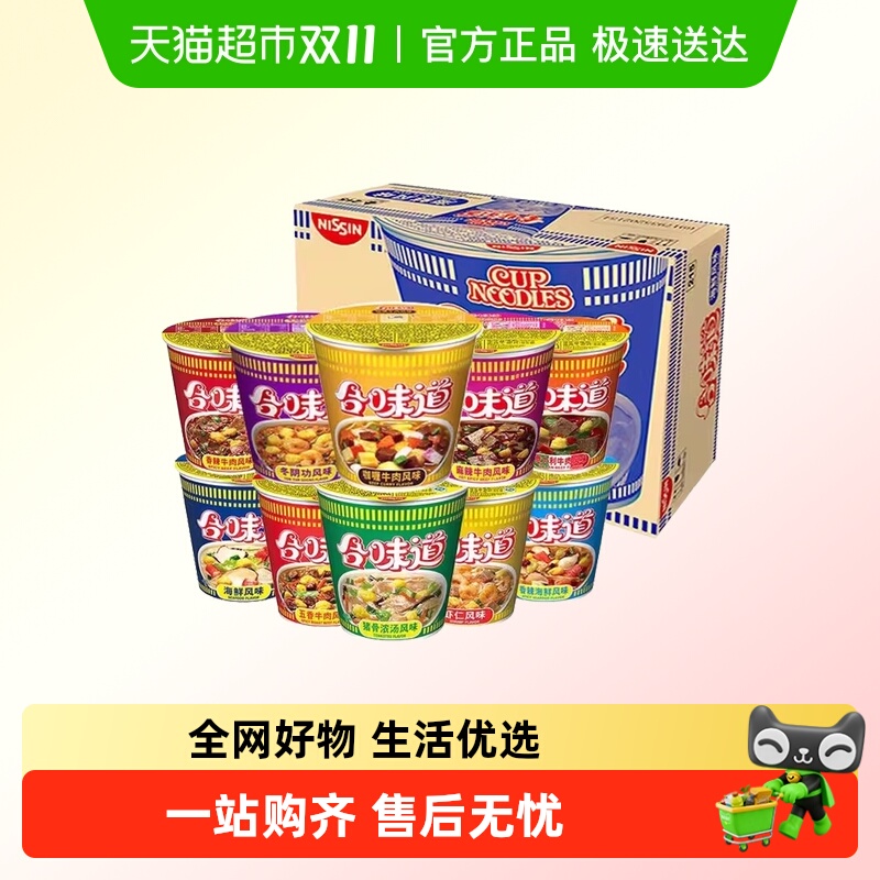 合味道混合装方便面