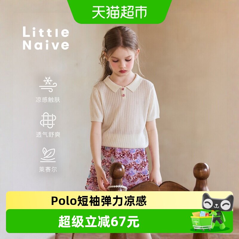 LittleNaive女童针织Polo短袖