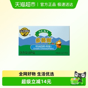多美鲜进口原制奶油奶酪芝士起司乳酪巴斯克烘焙家用原料干酪
