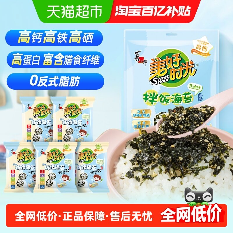 喜之郎美好时光原味拌饭海苔碎40g*1袋5小包寿司海苔材料儿童零食,零食/坚果/特产,海苔系列,淘宝优惠券,粉丝福利购,淘宝优惠卷