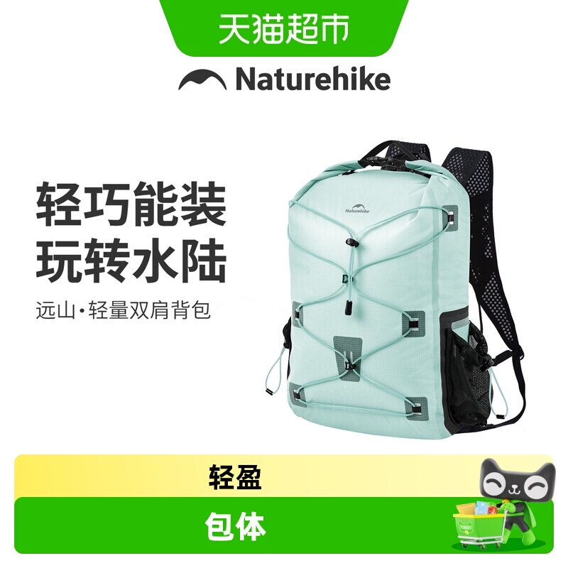Naturehike8英寸防水双肩包图片