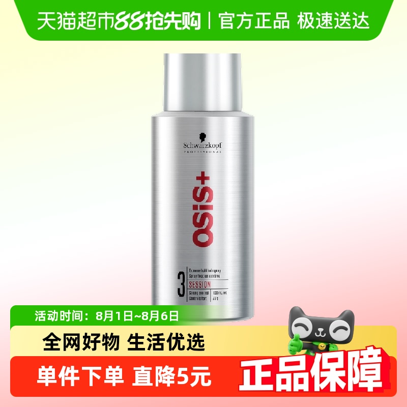 施华蔻刚劲发胶定型喷雾100ml