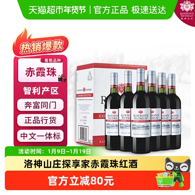 洛神山庄探享家赤霞珠干红葡萄酒