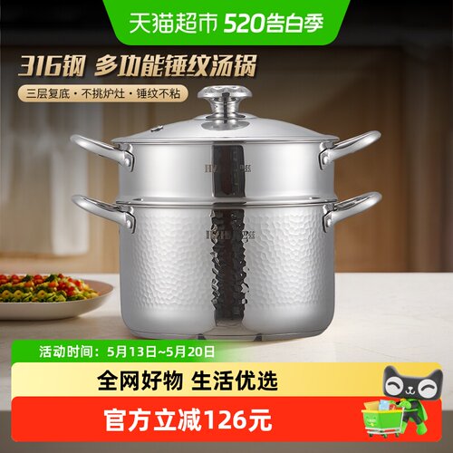 HZIB/赫巴兹316不锈钢汤锅