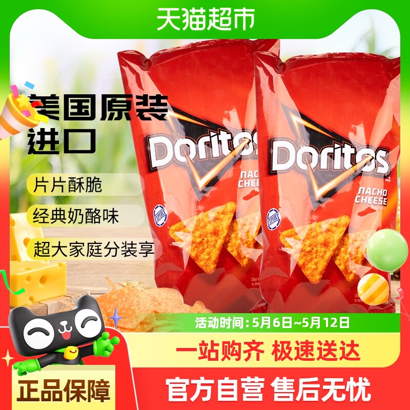 ����������������Ƭ����ζ��ͥװ453.6g*2����ʳƷ��Ƭ��С��