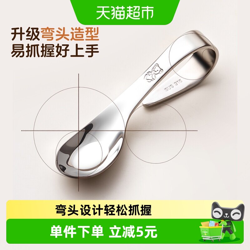 onlycook316不锈钢儿童训练叉勺图片