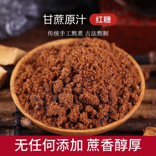 正宗广西甘蔗红糖散装老姜枣泡茶