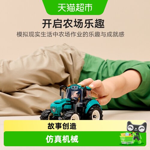 乐高城市系列拖拉机模拟农场作业