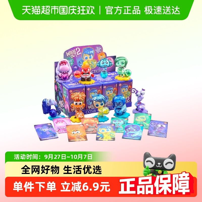 KKV头脑特工队2手办